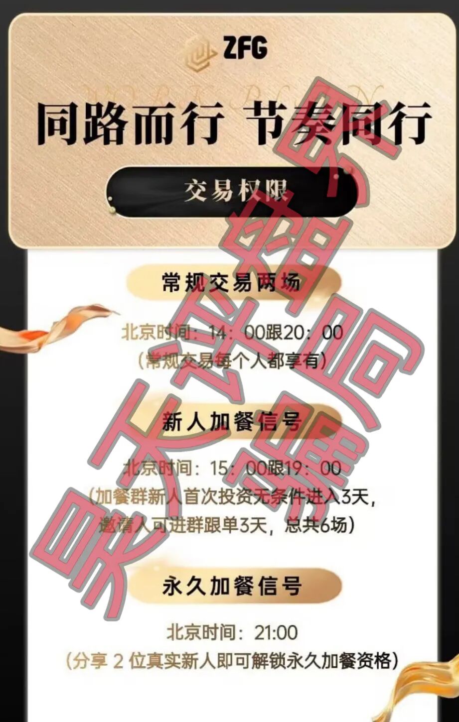 反诈警示图片