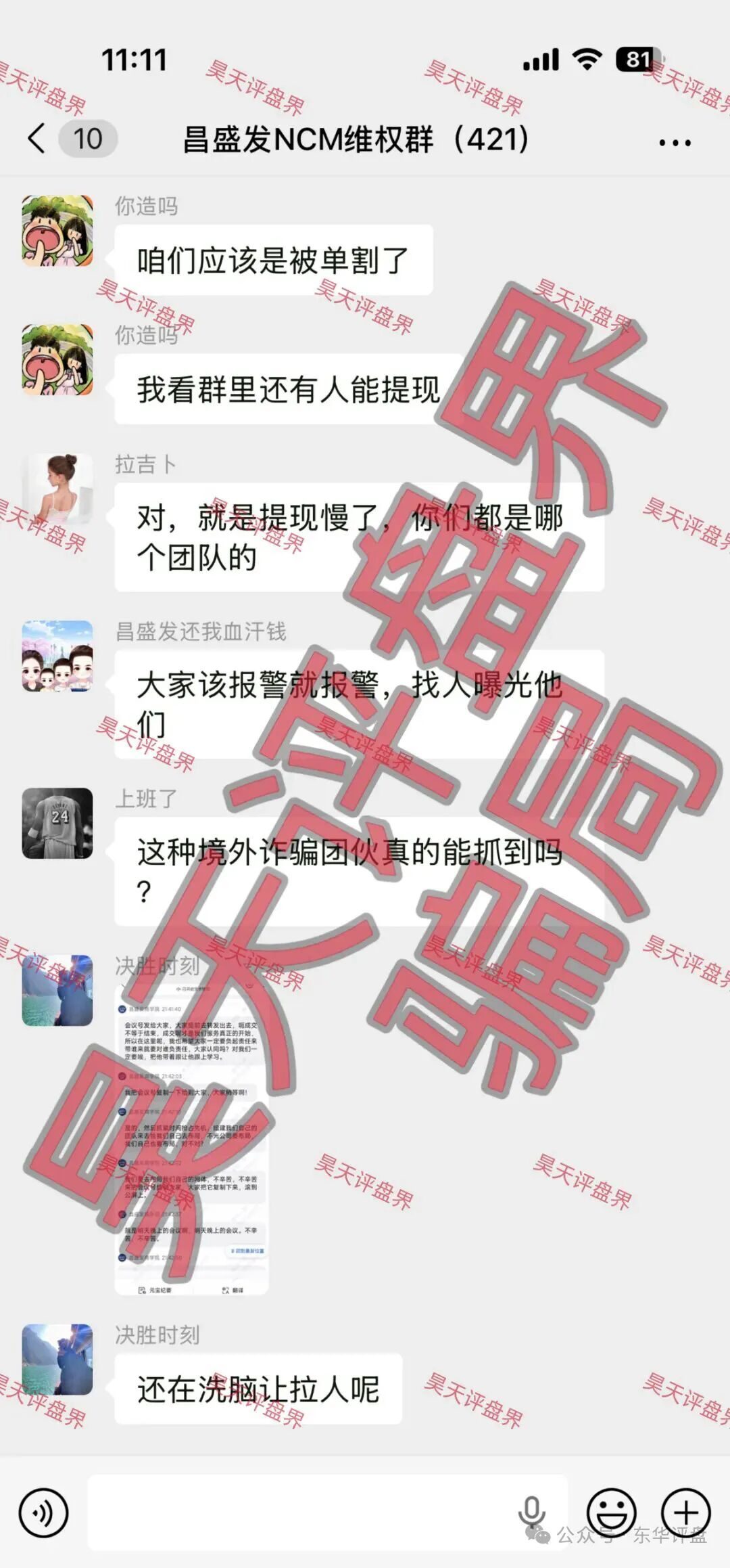 反诈警示图片