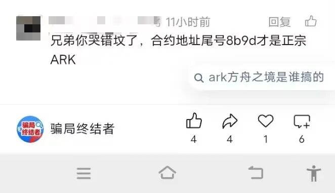 反诈警示图片