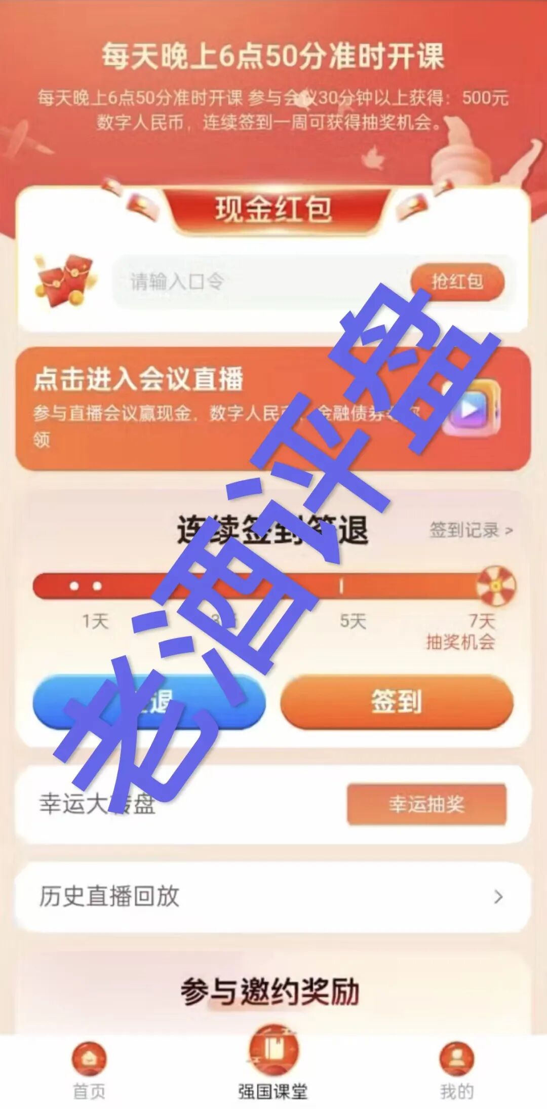 反诈警示图片