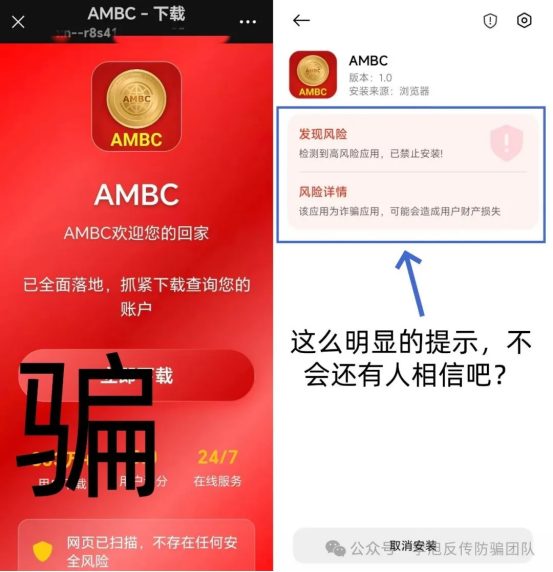 反诈警示图片
