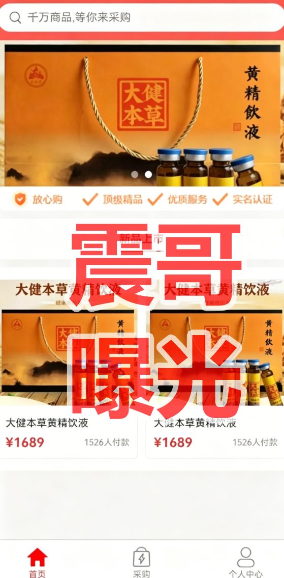 反诈警示图片