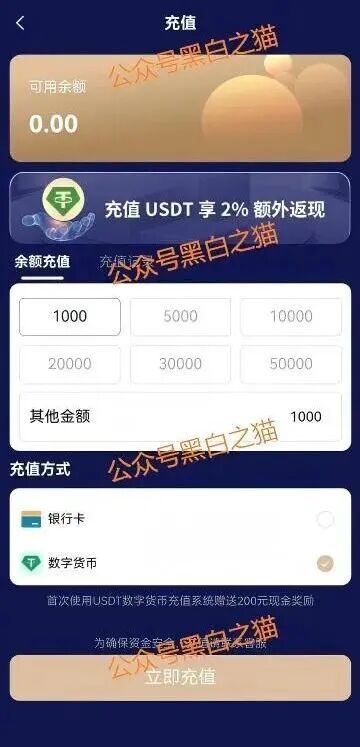 反诈警示图片