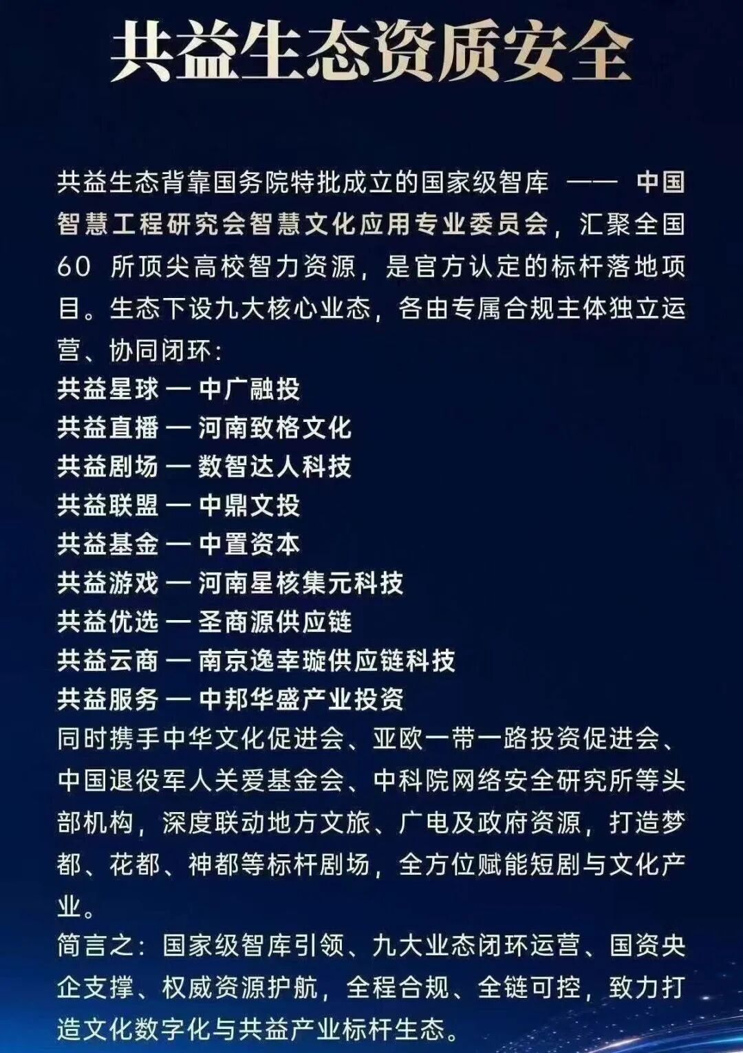 反诈警示图片
