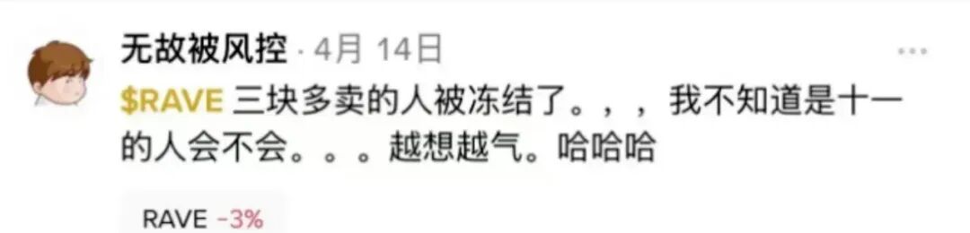 反诈警示图片