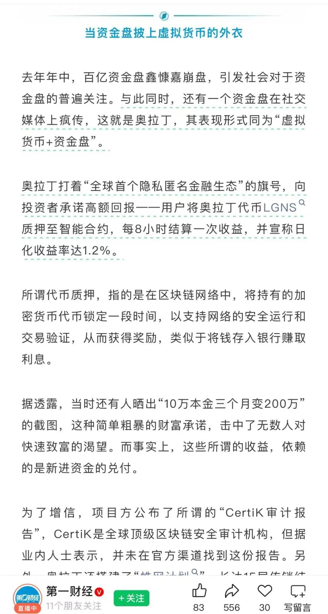反诈警示图片