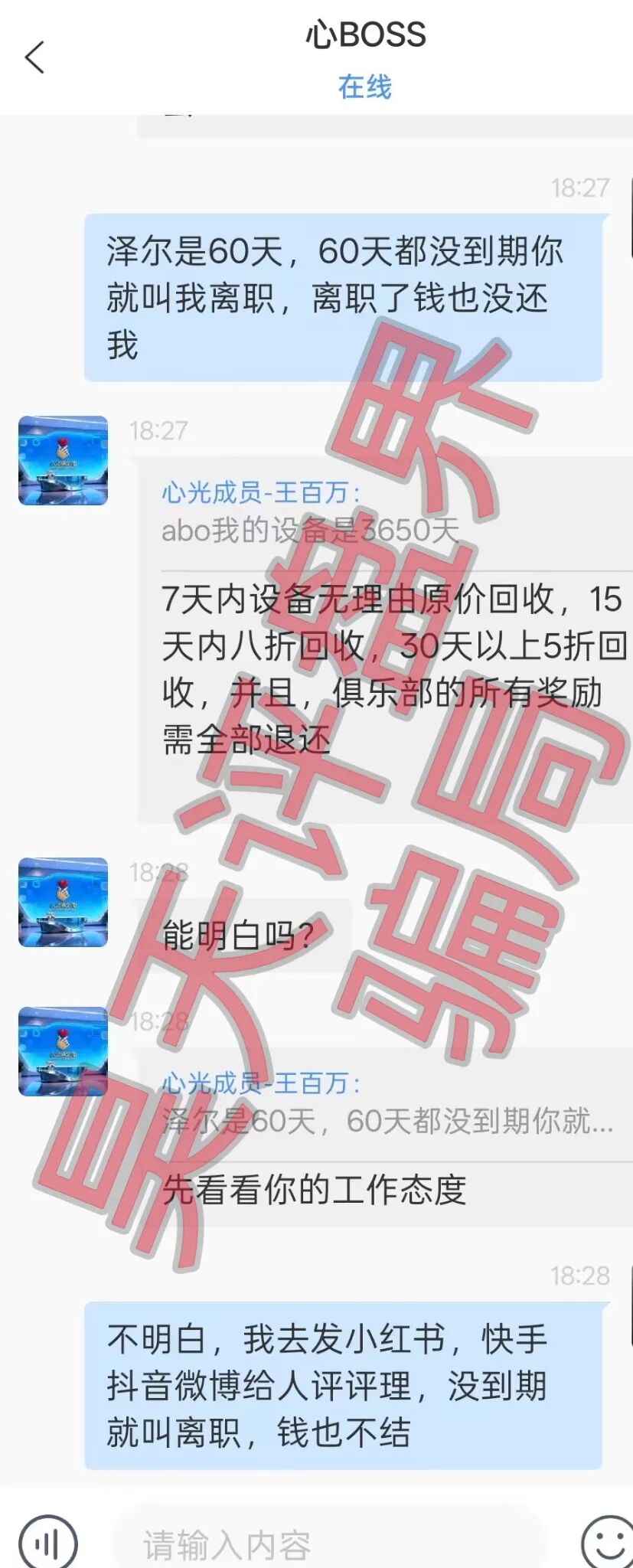 反诈警示图片