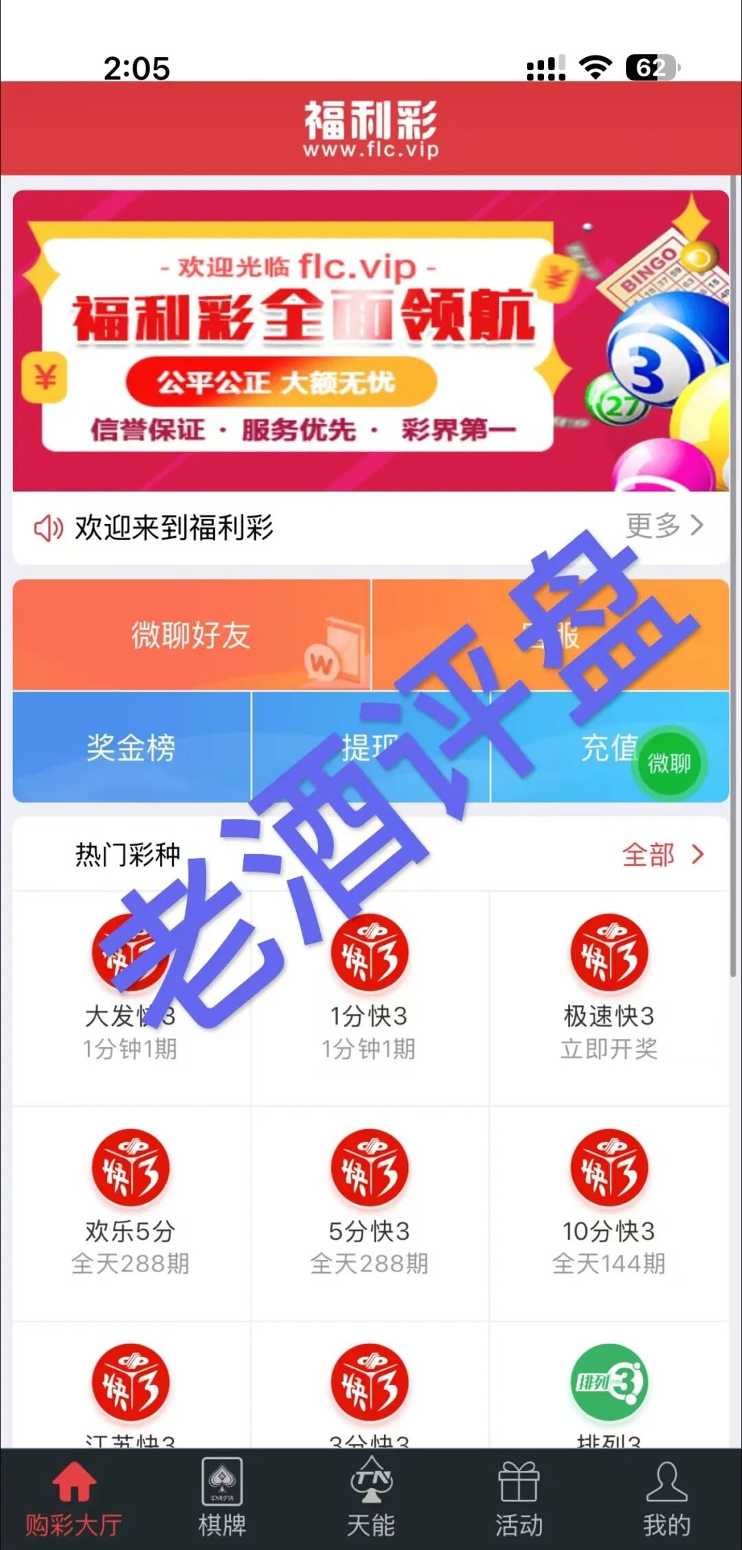 反诈警示图片