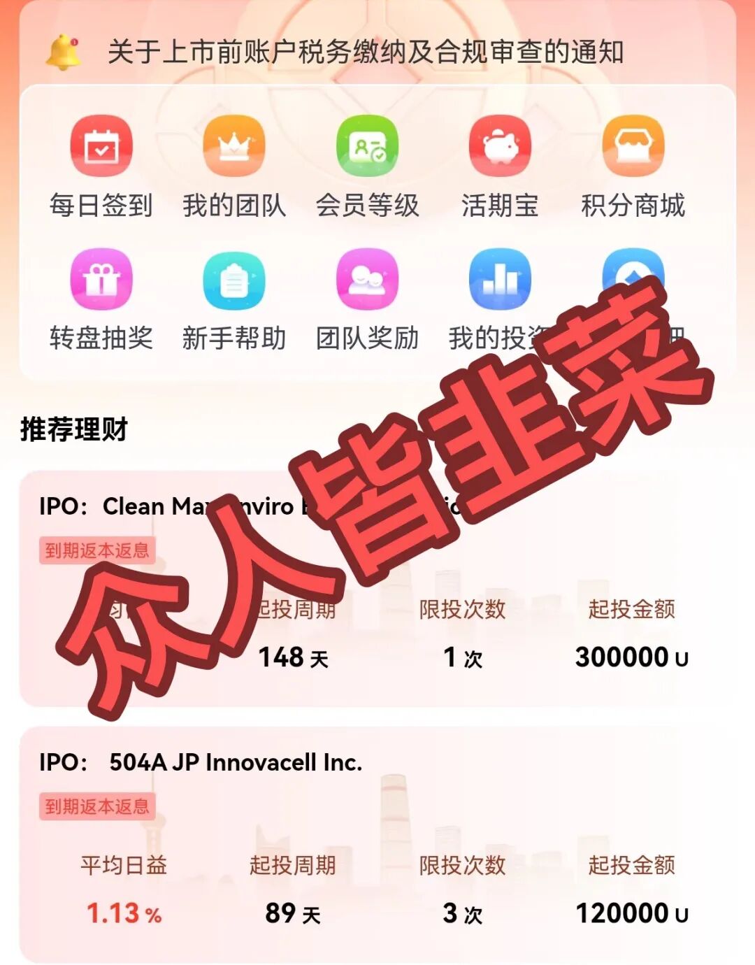 反诈警示图片