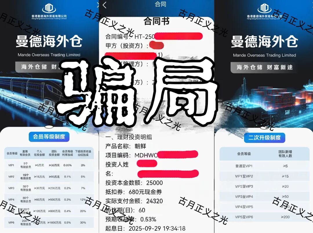 反诈警示图片