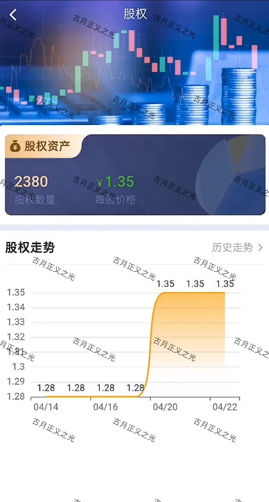 反诈警示图片