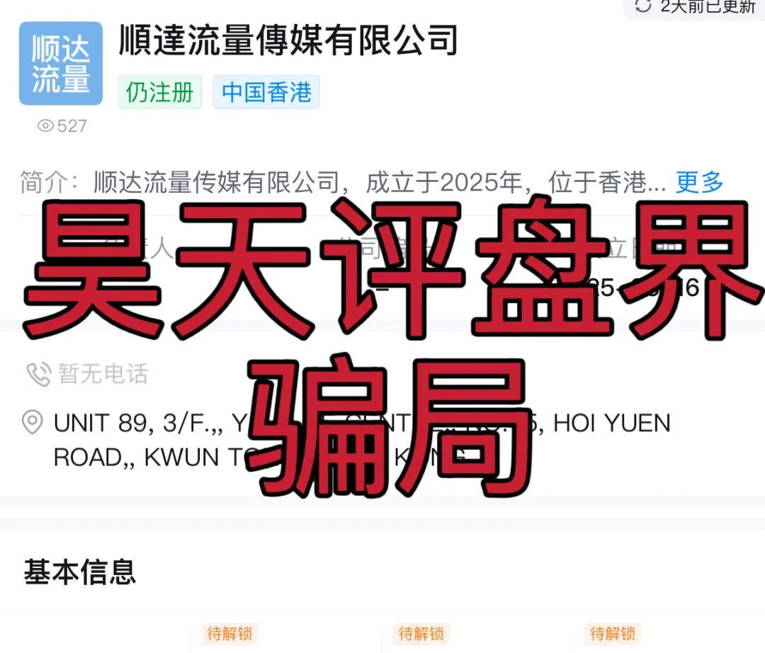 反诈警示图片