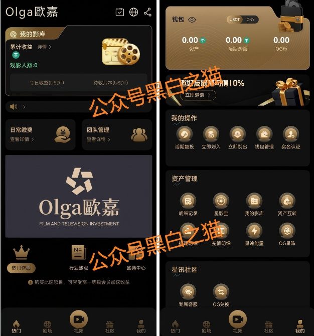 反诈警示图片