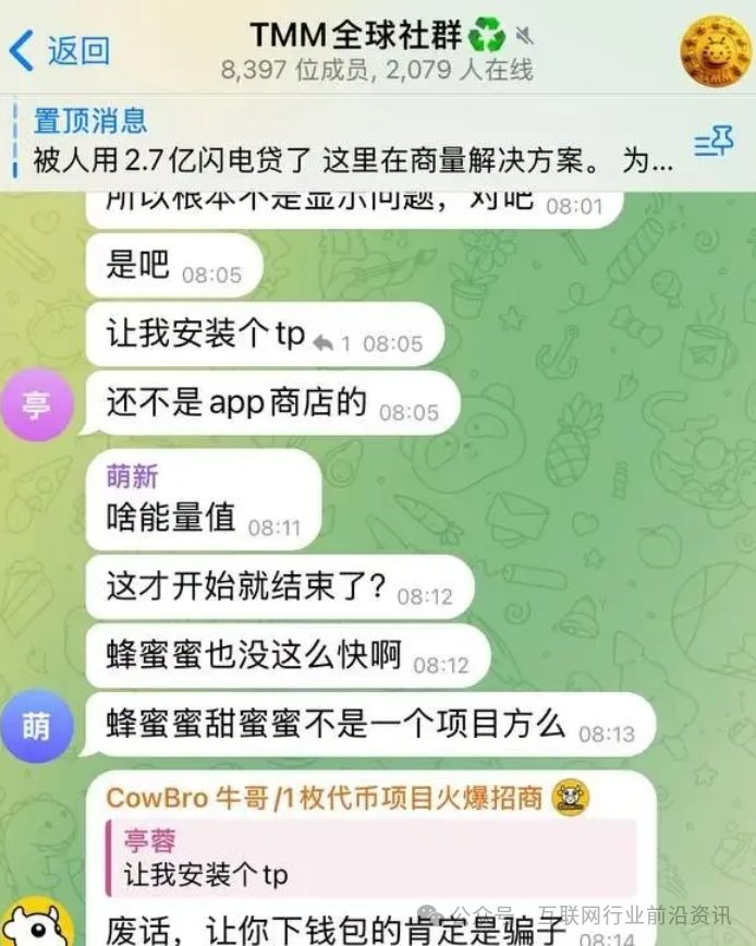 反诈警示图片