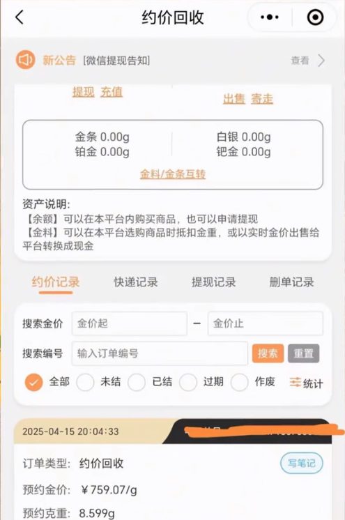 反诈警示图片
