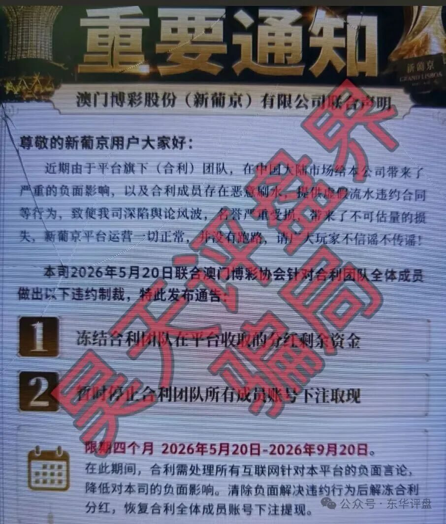 反诈警示图片