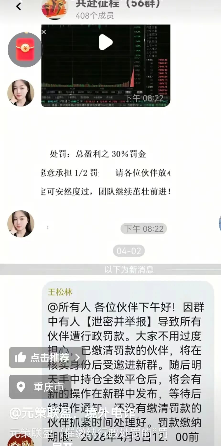 反诈警示图片