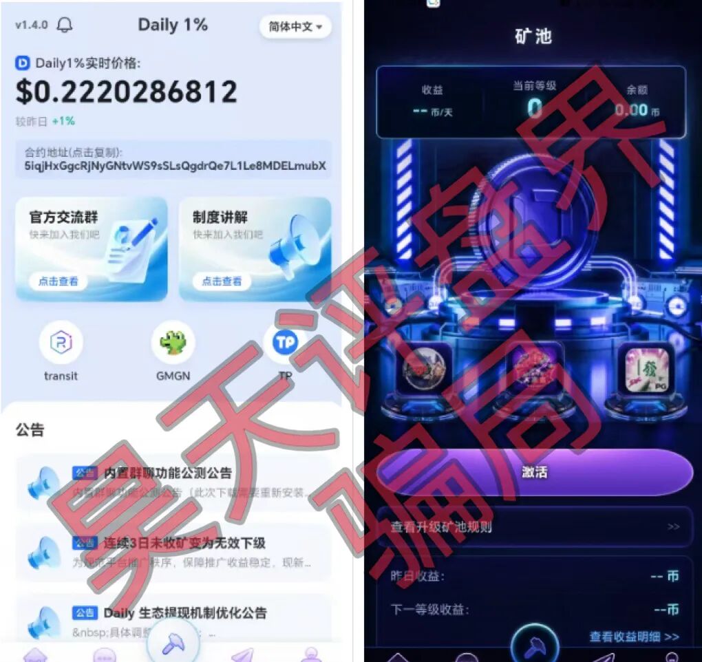 反诈警示图片