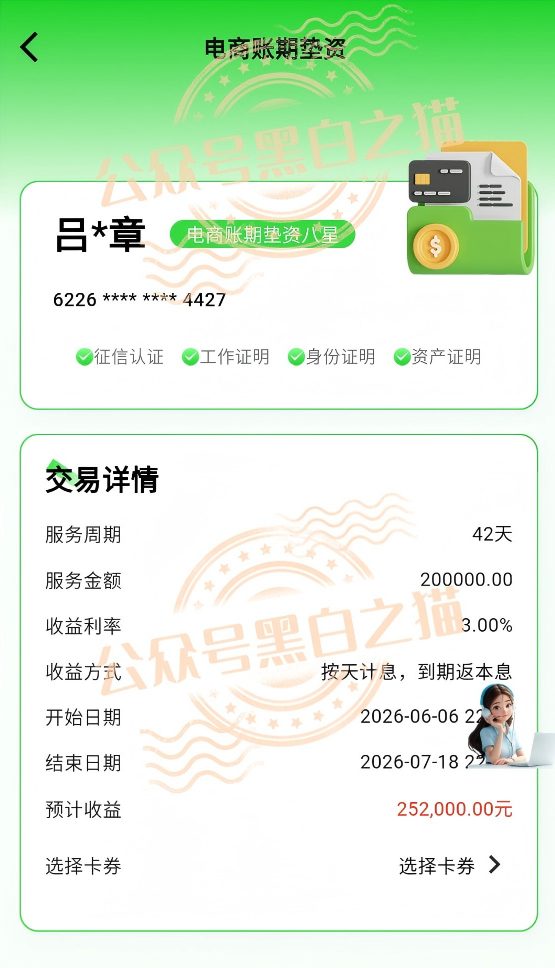 反诈警示图片
